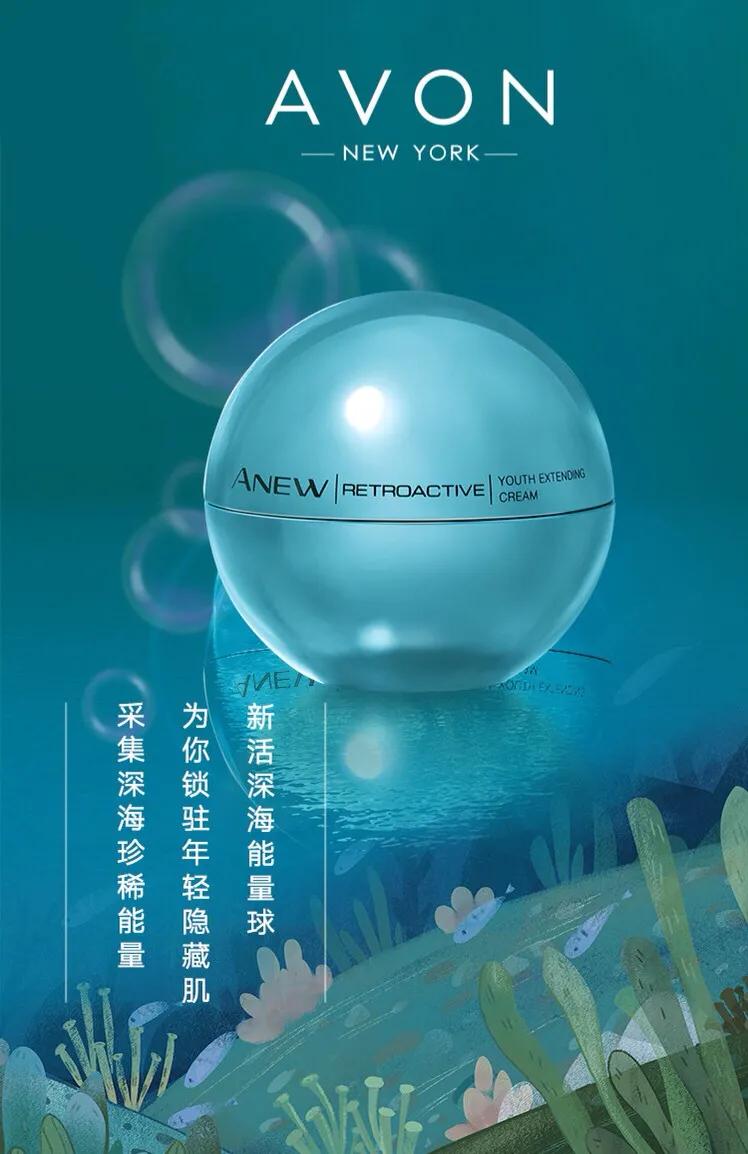 雅芳40-50岁高档护肤品,雅芳官方旗舰店直播护肤品