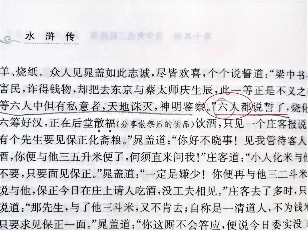 四大名著看过几百遍,四大名著哪本是100回