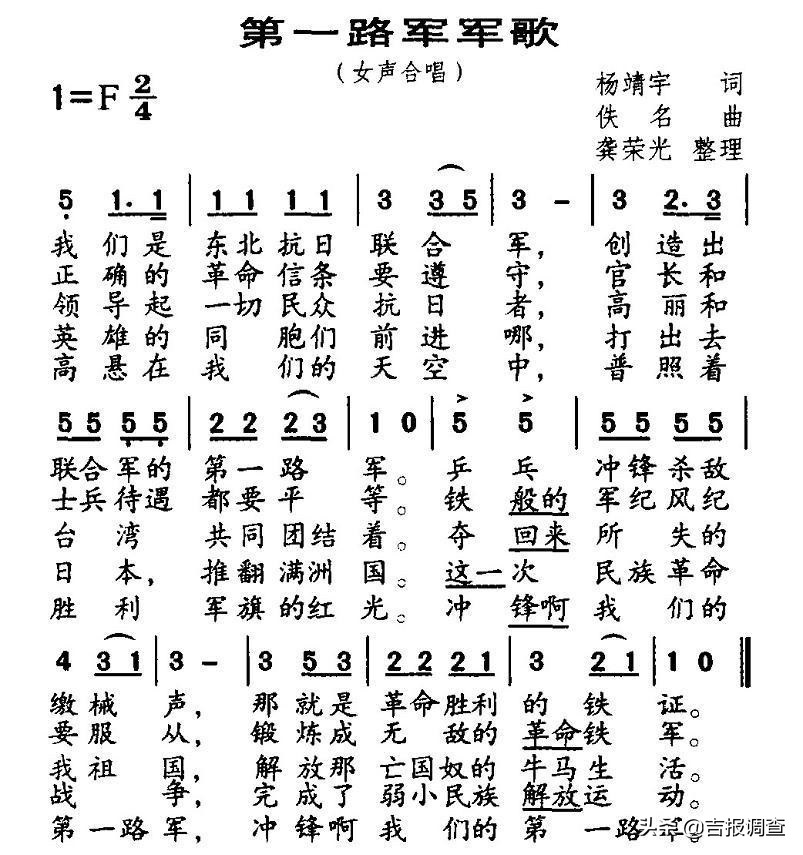 东北抗联歌曲十二首,东北抗联的歌曲集锦