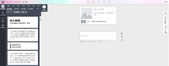 免费公众号编辑器,有没有完全免费的公众号编辑器