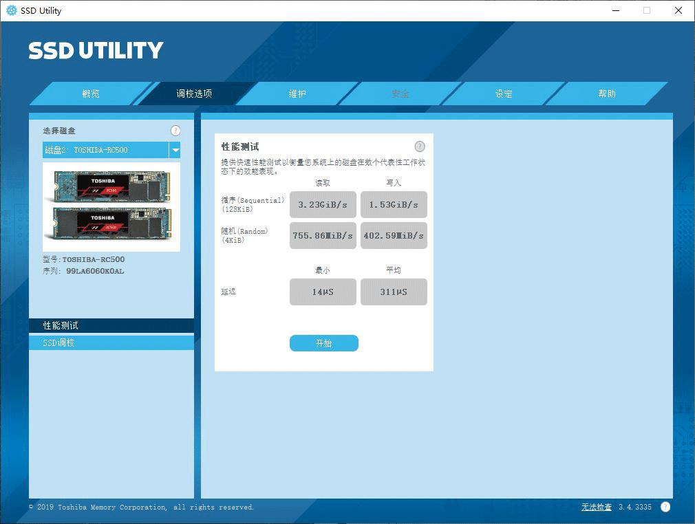 东芝rc500和铠侠rc10,东芝rc500处于什么地位