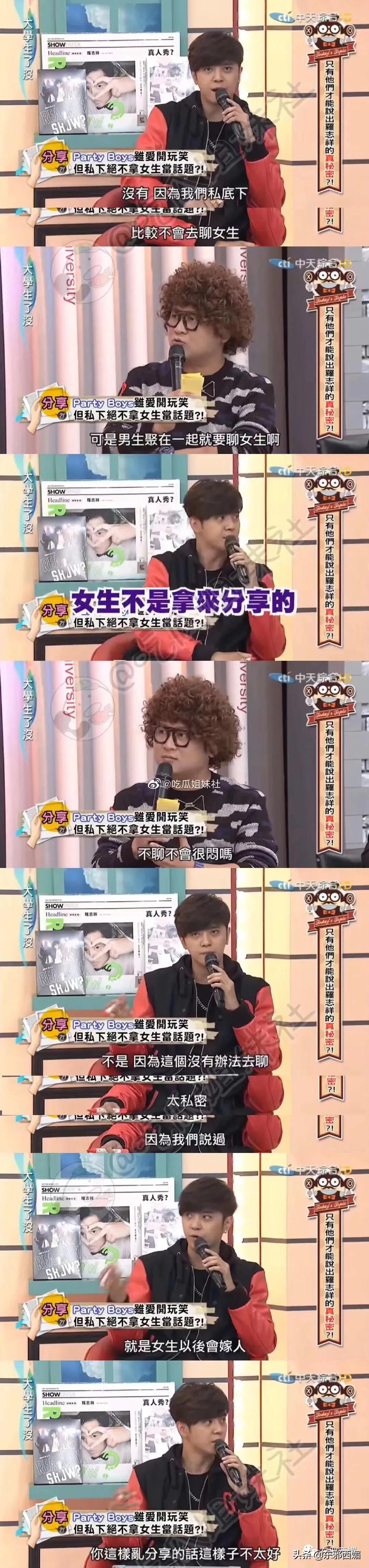 罗志祥好兄弟是谁,罗志祥好兄弟潘玮柏视频