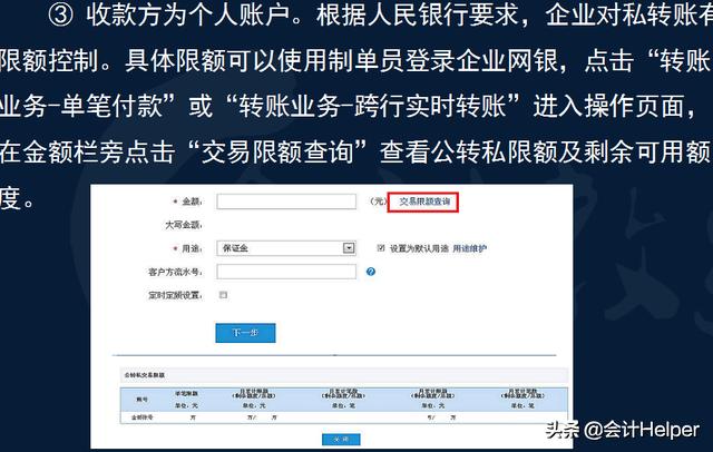 出纳入门电脑如何操作,出纳网银操作视频