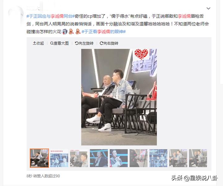 于正和郭敬明怎么了,李成儒和郭敬明怼的演员请就位