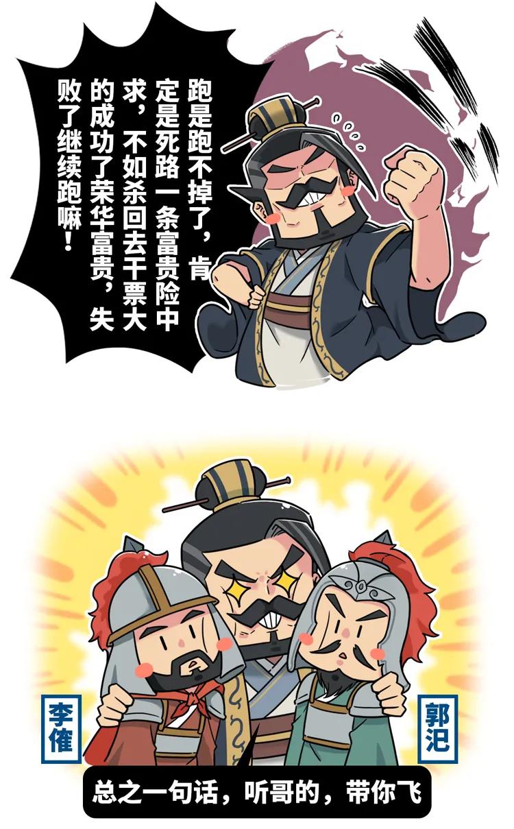 三国打工帝，频繁跳槽、连老板的儿子都敢杀，却活得比老板久？