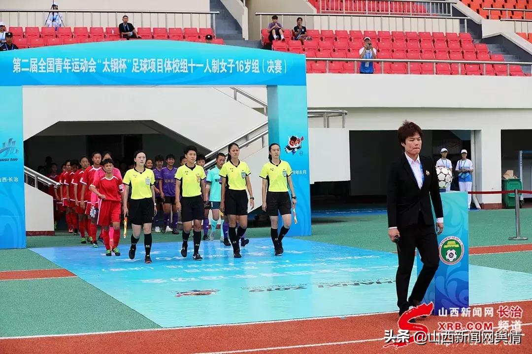 二青会女子足球比赛场地,山西u16青运会足球比赛