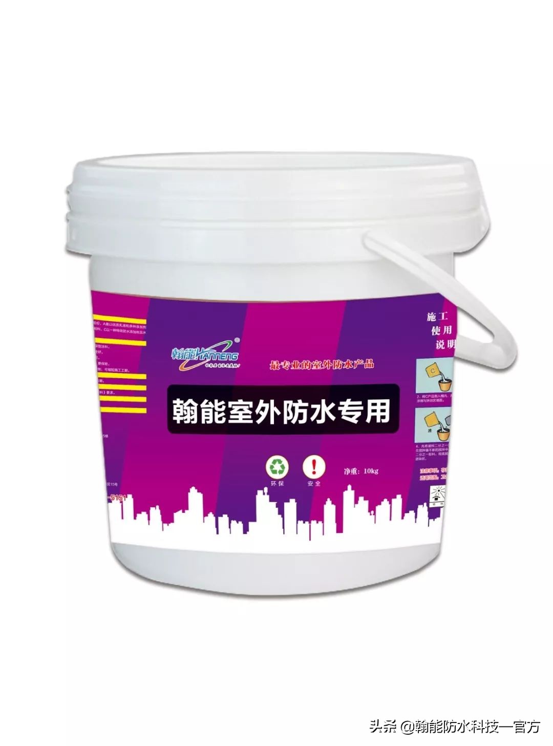 翰能防水材料供应商,瀚能防水