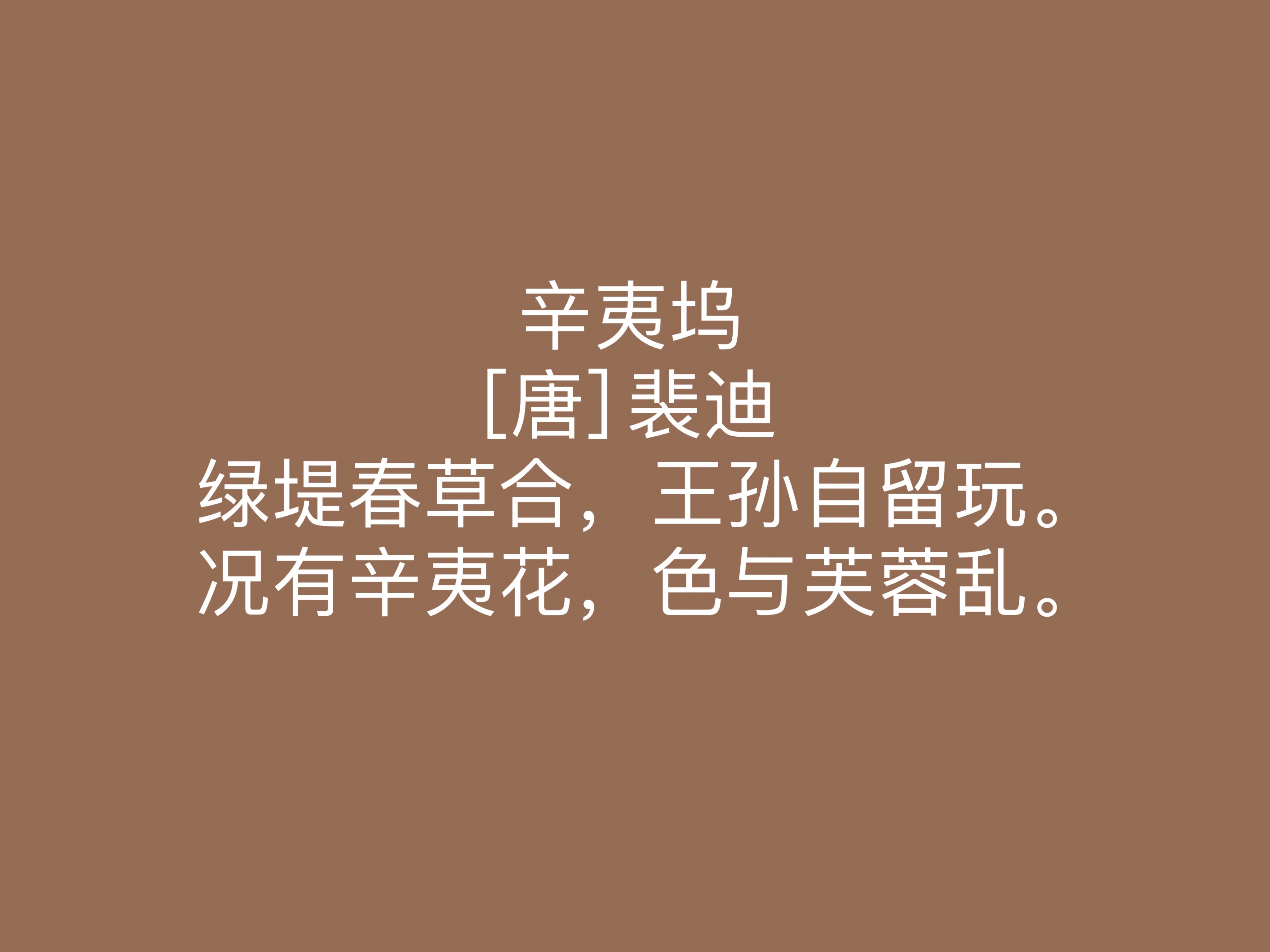 唐朝著名的山水田园诗有哪些,唐代四大山水田园诗作品