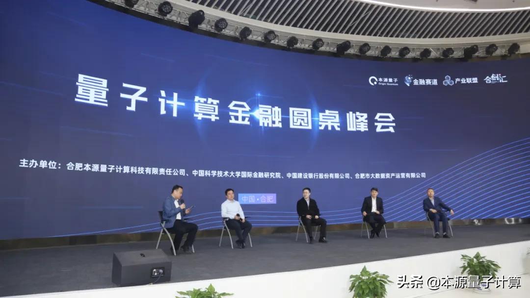 量子计算领域融资,全国首个量子金融应用联盟成立