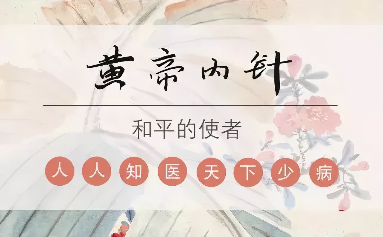 黄帝内针如何有效调理脑中风？