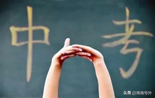 2021年安徽淮南高考考点,淮南高考考点公布