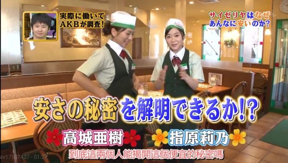 为什么“萨莉亚”的西餐能卖这么便宜?