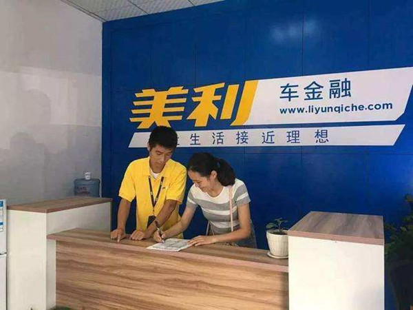 美利车金融上市,美利车金融什么时候恢复