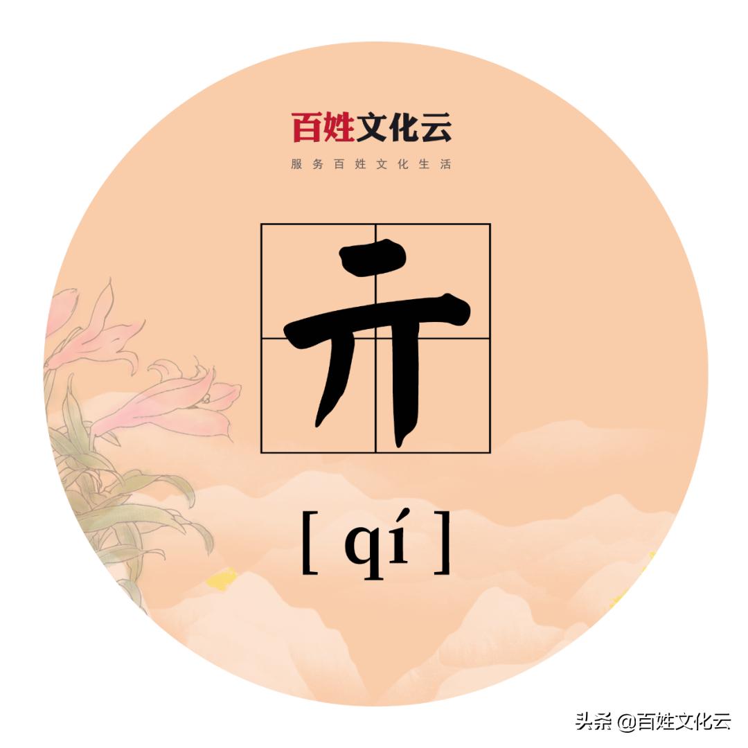 刁姓氏常见吗,姓氏刁是稀有姓氏吗