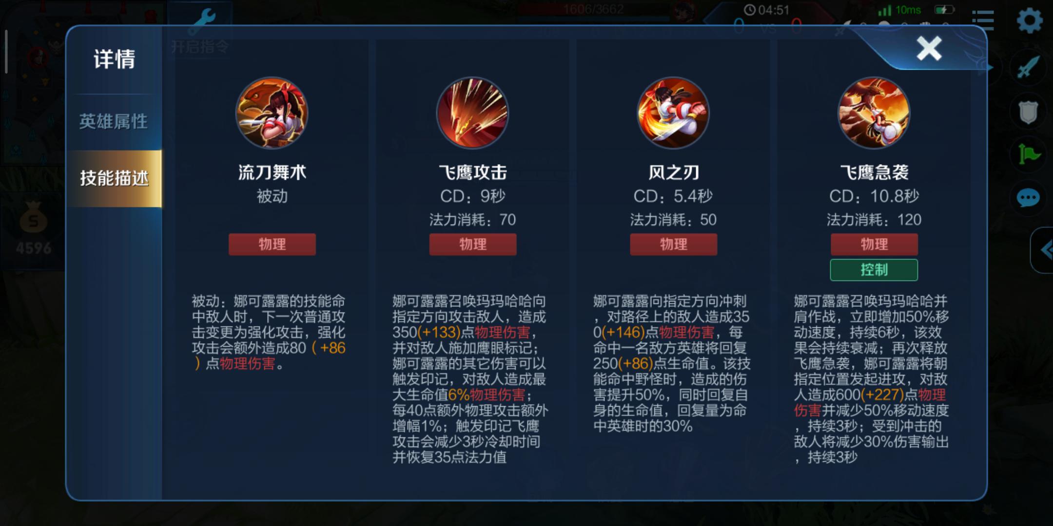 王者荣耀正解伤害计算公式,王者荣耀胜率平衡计算