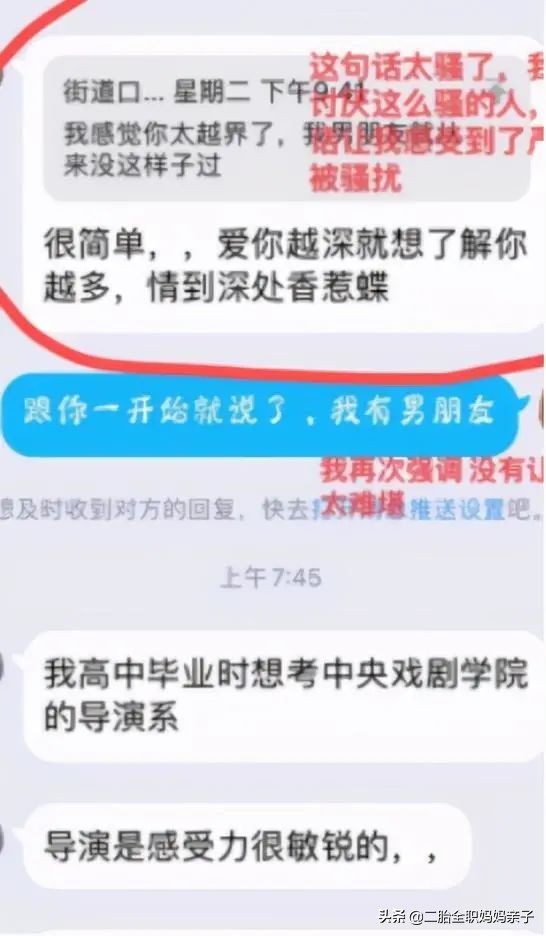 多名女大学生被“聊骚”后,教科书般自卫:自渡的底气来自好教养
