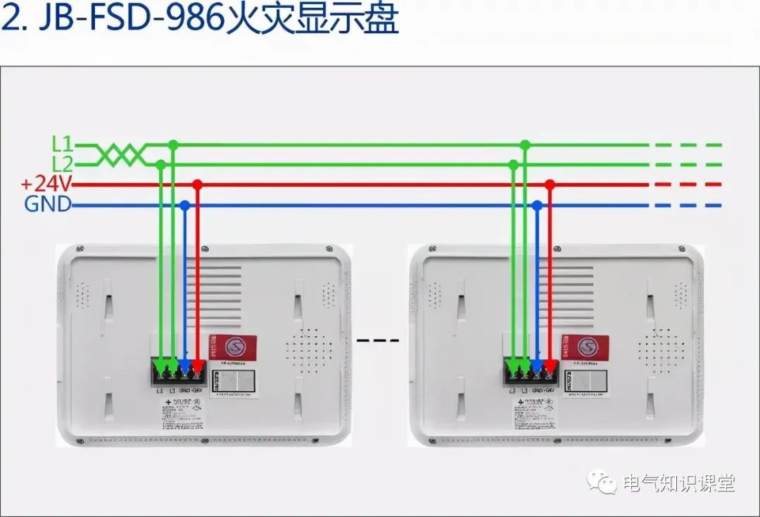 西门子消防报警设备接线图,消防报警系统真实接线图