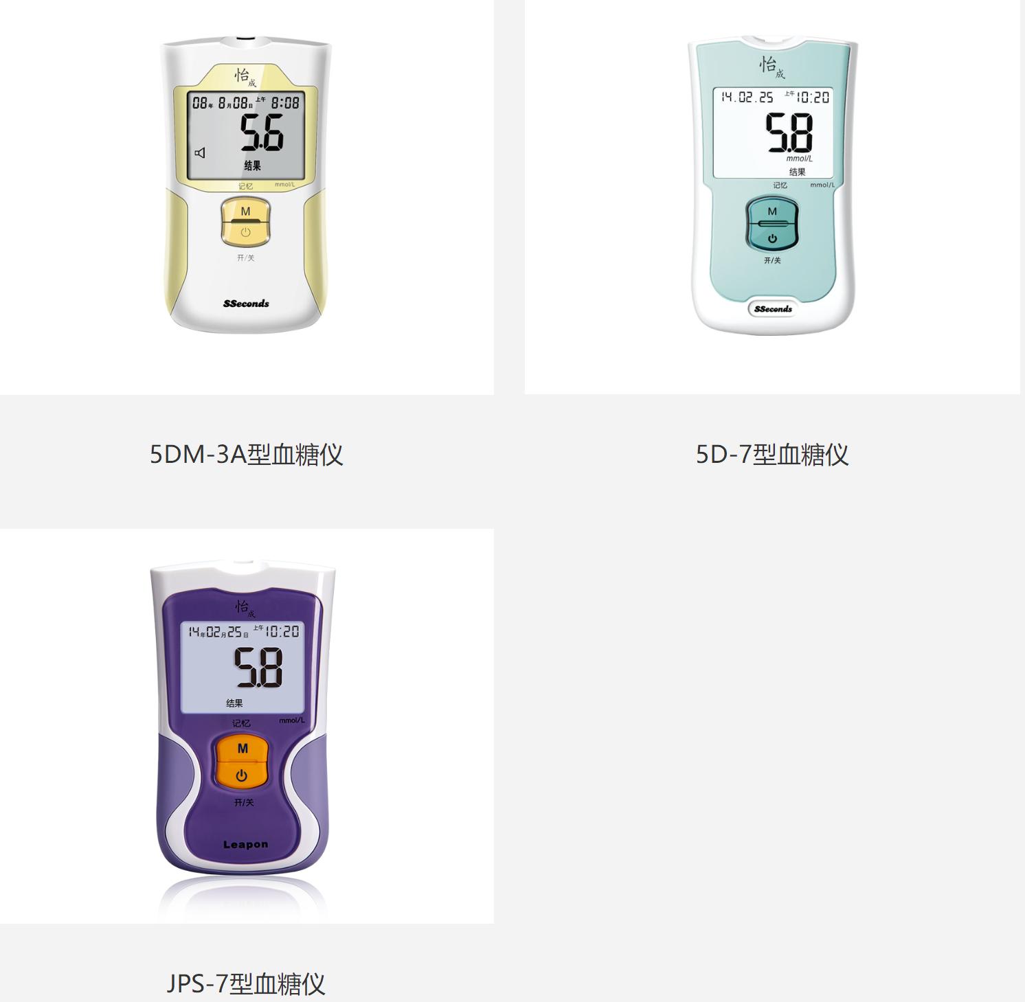 血糖仪推荐2017,怡成血糖仪哪个型号适宜家庭使用