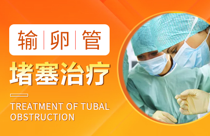 怀不上别着急，可能是你的输卵管出了问题!