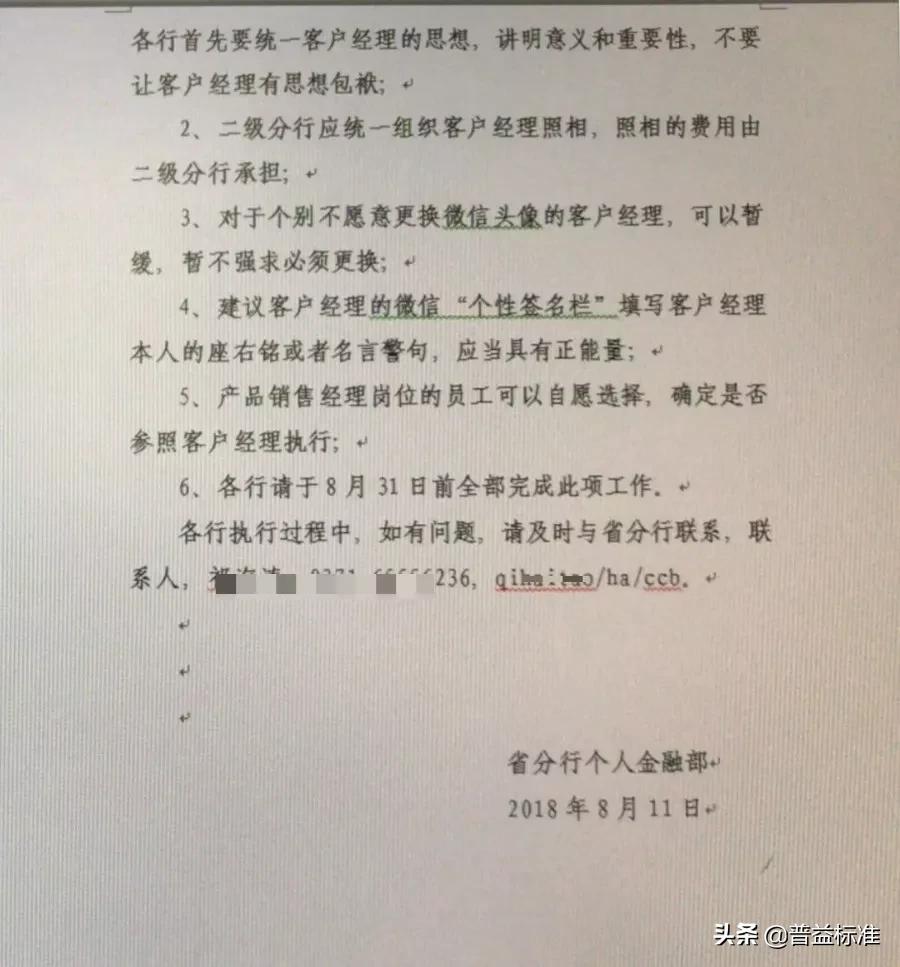 银行有优秀的员工与团队,银行员工微信群名