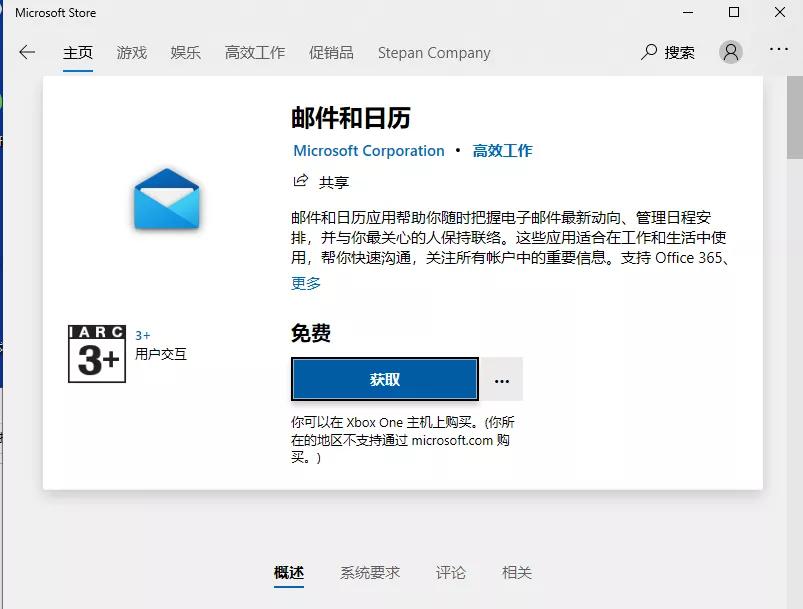 控制面板中的邮件图标怎么设置,控制面板没有邮件怎么添加