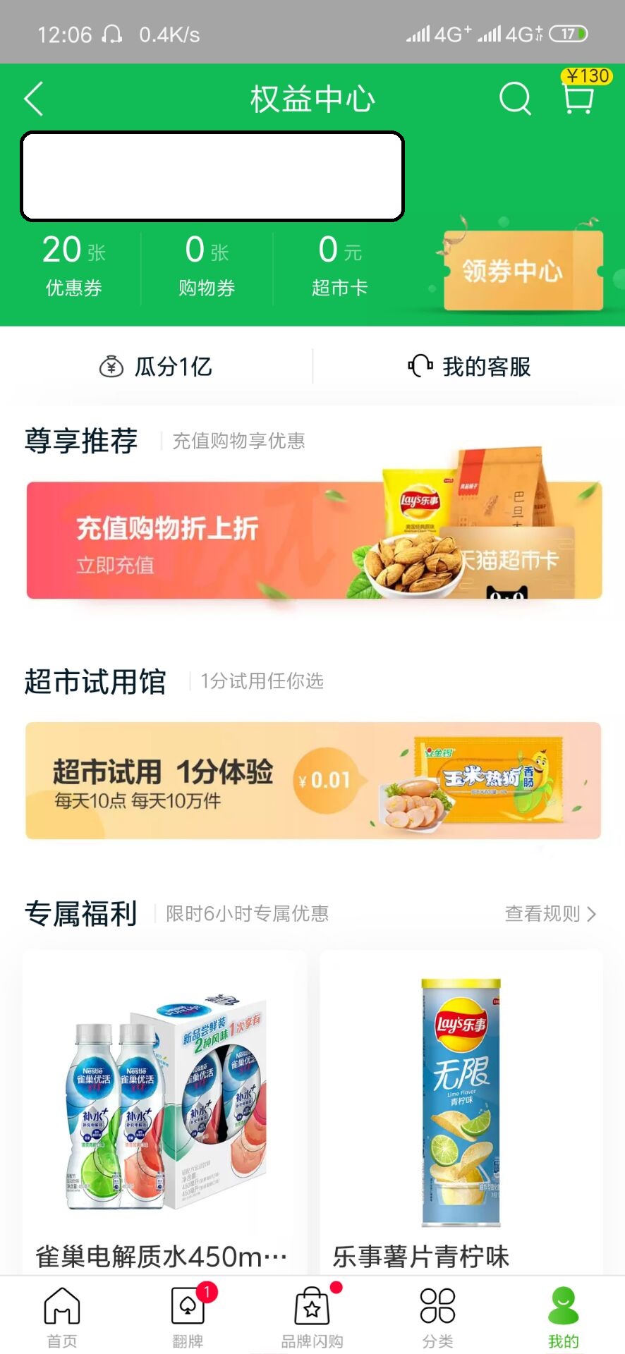 如何玩转天猫超市,如何玩转天猫超市攻略