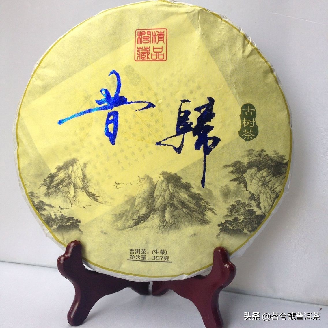 临沧名茶昔归古树,临沧昔归庄园普洱茶