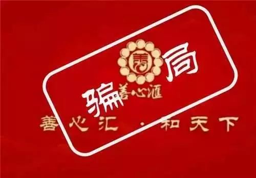 传销涉案1400多万张某的判决结果,善心汇传销案主犯获刑