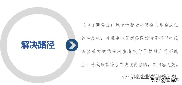 网红经济法律问题研究专题三——销售商的法律风险防范