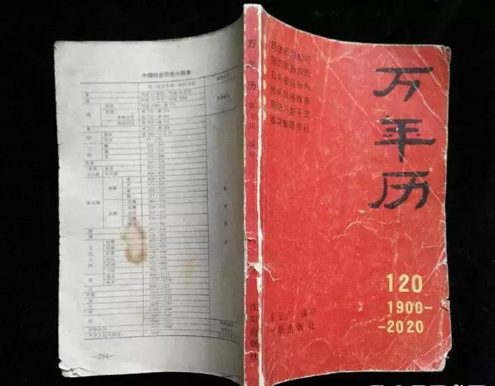 万年历的起源和原因,万年历是哪位仙人发明的