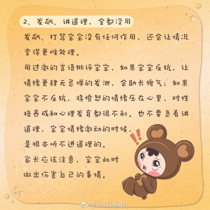 3-4个月的婴儿发脾气,19个月的宝宝爱发脾气是什么原因