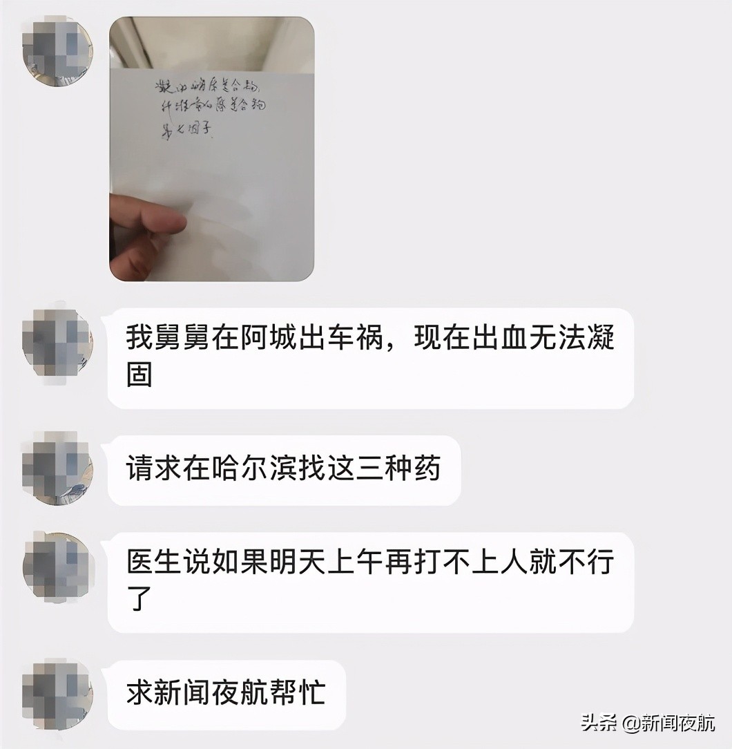 紧急救援一名受伤男子,紧急救援深夜男子驾车翻下山路