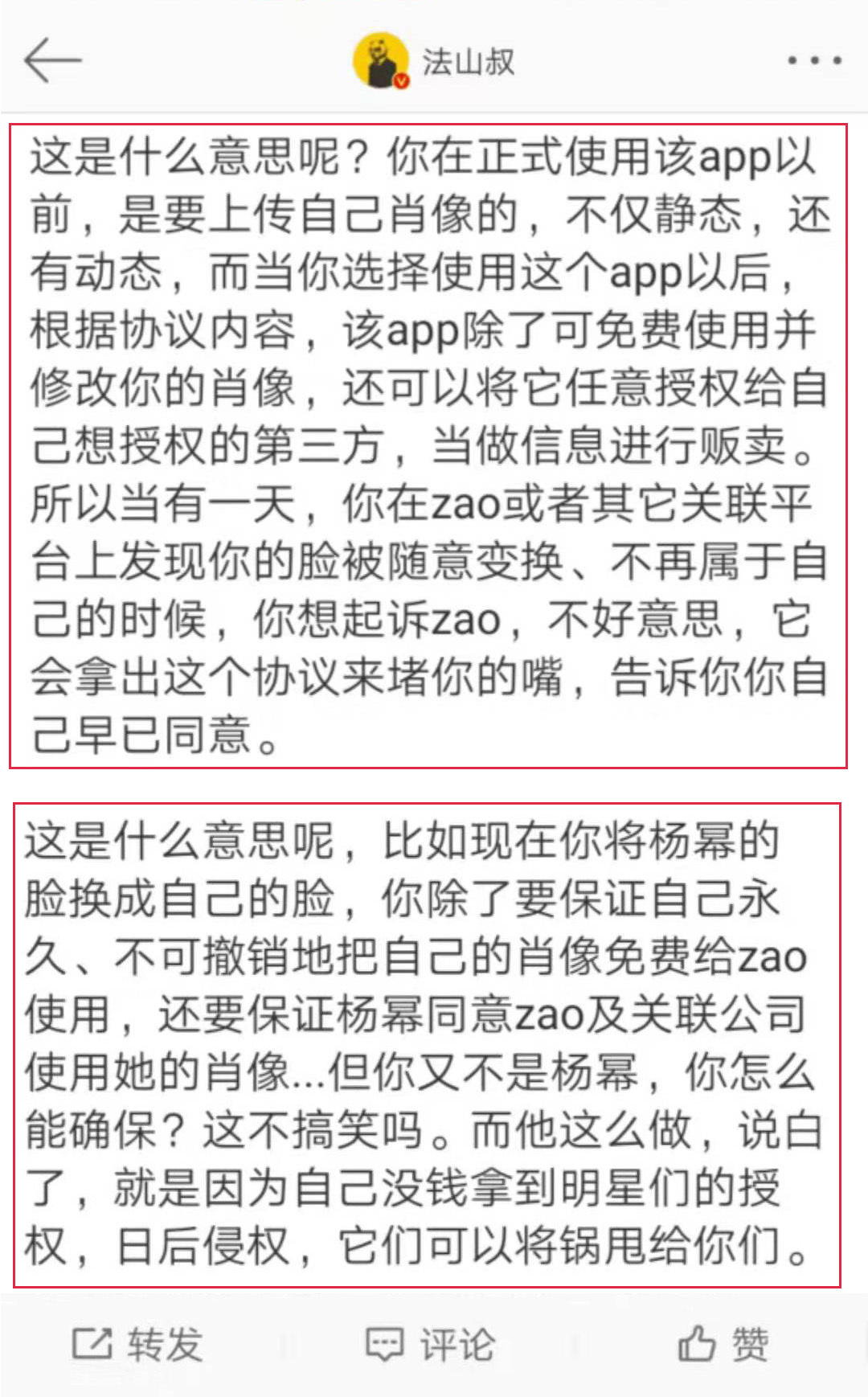 zao下线了么,zao是因为什么原因下架