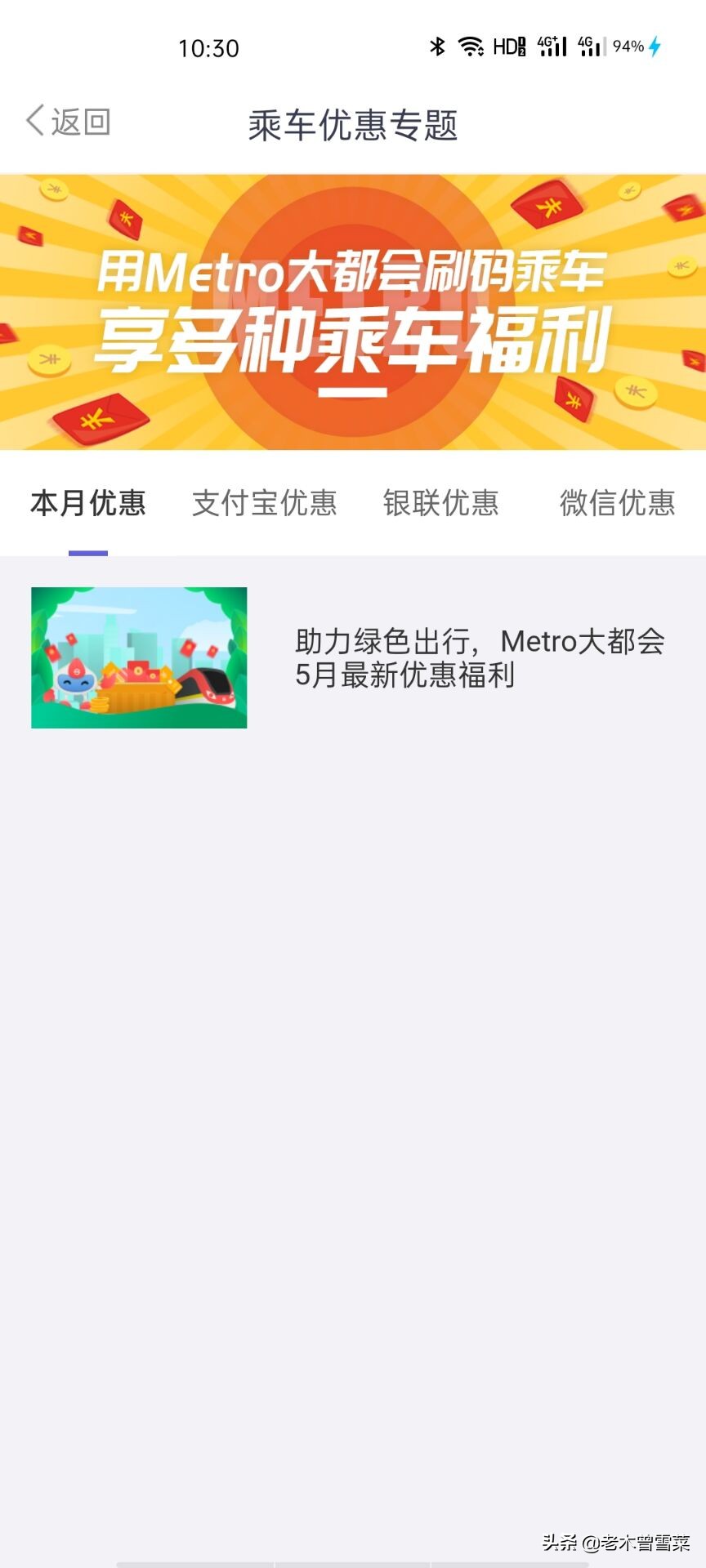 上海地铁卡和metro大都会哪个便宜 (上海地铁metro大都会)