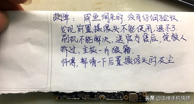 咸鱼淘二手小米9，前置摄像不能用卖家不给退，一根飞线完美修复