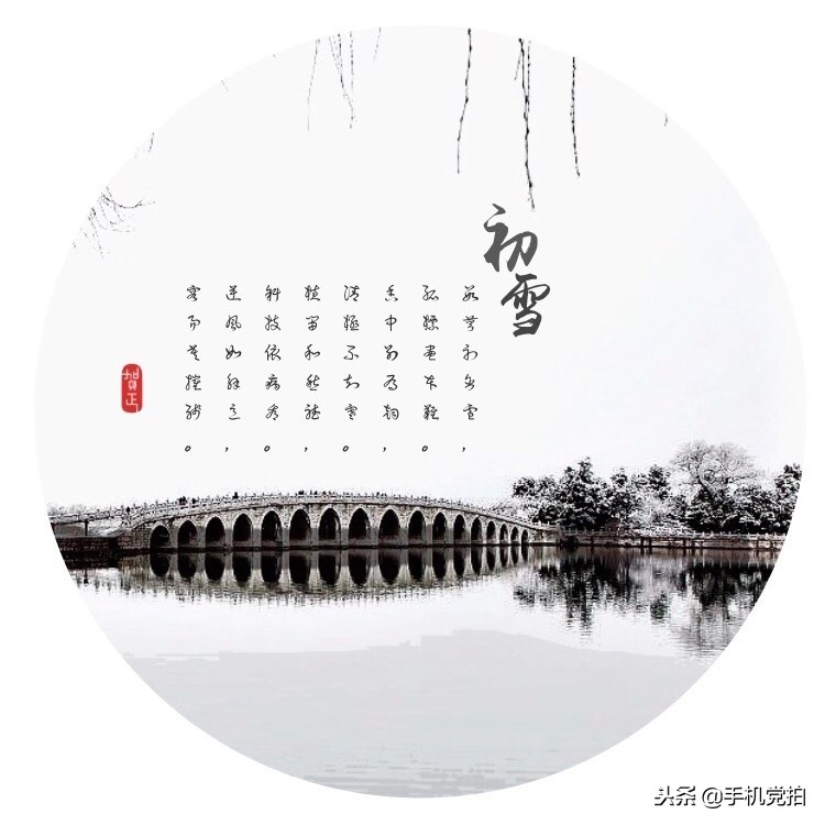 编辑照片竖版文字配诗,给照片加复古印章的方法