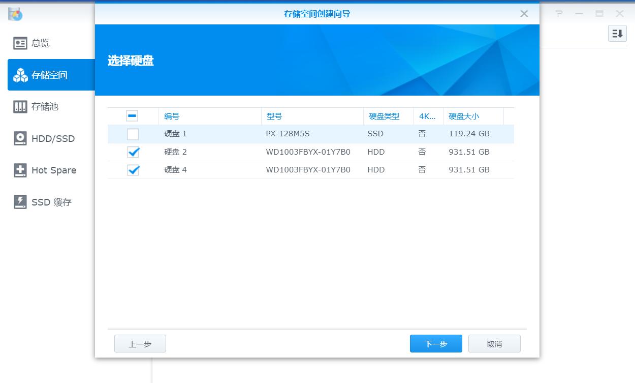 黑群晖nas新手配置教程,黑群晖nas安装教程