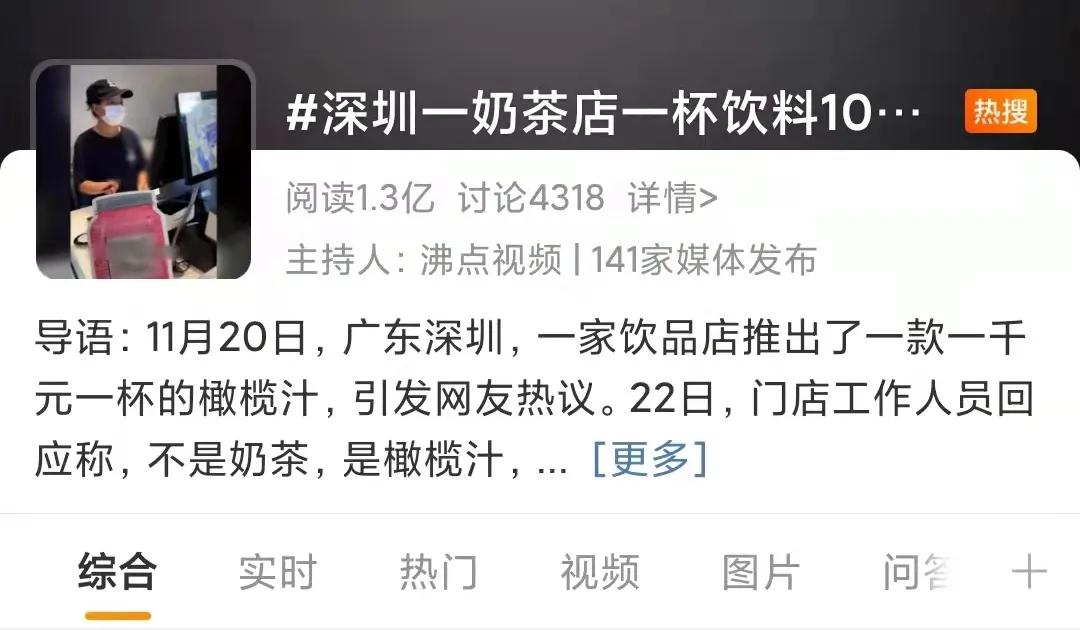 一杯饮料赚16元,一杯饮料1000元