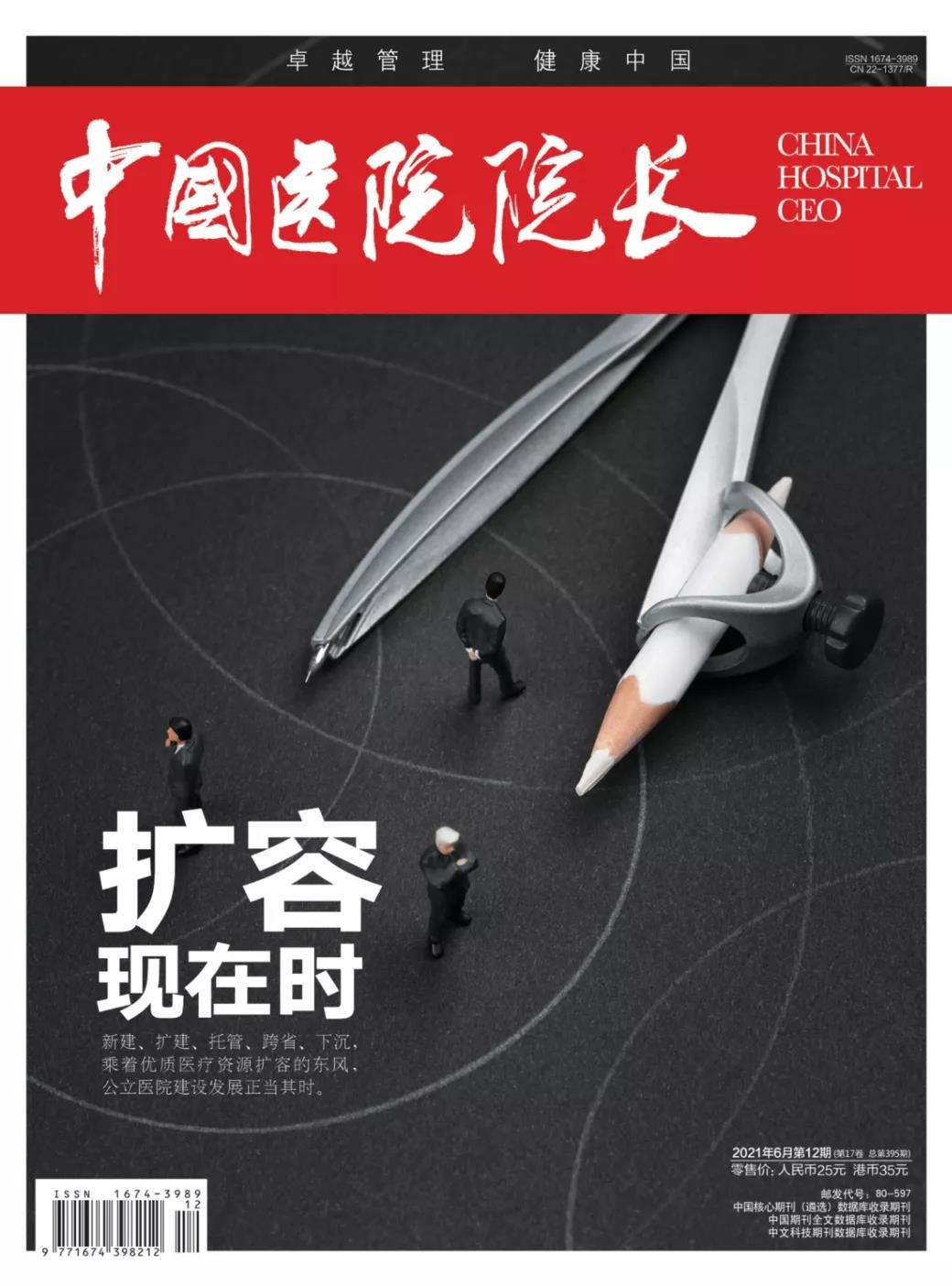 敢为人先做领跑者,敢为人先争做领跑者