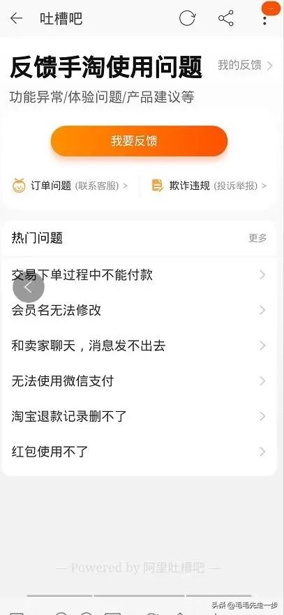 某宝怎么举报同行虚假交易,某宝举报商家怎么举报