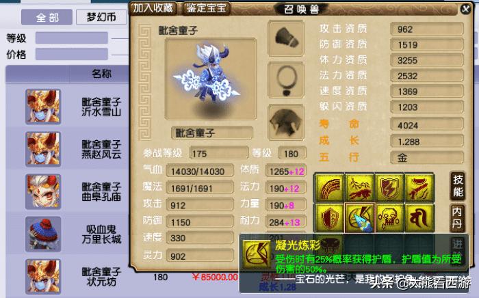 梦幻西游宠物修炼从20-25需要多久,梦幻西游69级怎么把宠物升到79级