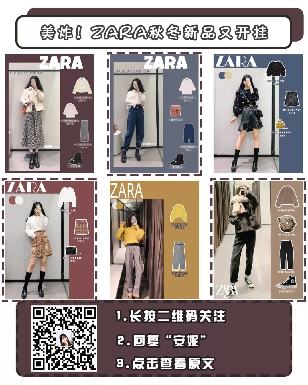 OFFWAY-很潮“郑爽”闲鱼店便宜成这样？简直太刺激了...