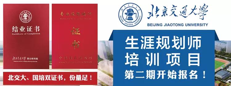 生涯发展至关重要的三个阶段是什么,把握好,一生就稳了