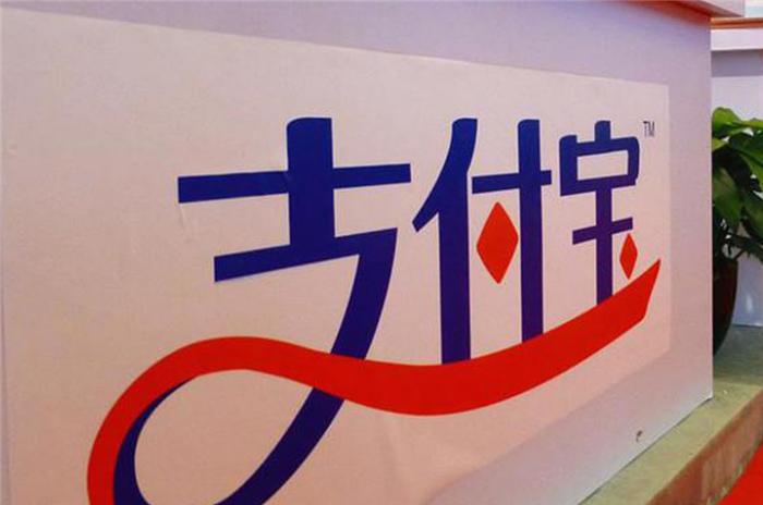 支付宝多长时间不登录会取消账户,支付宝长期不登录会被收回吗