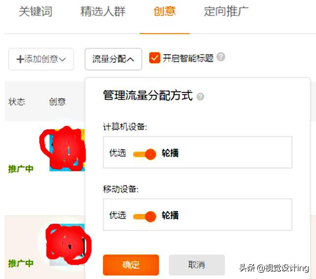 直通车前期要不要开定向,直通车定向需要质量分吗