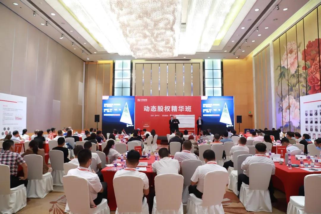 长邦咨询第2期《动态股权精华班》广州站精彩分享,股权激励