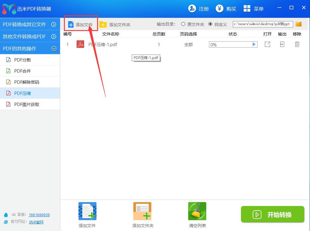 pdf压缩大文件的网站免费,如何压缩pdf文件在手机上