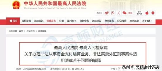 账户入账多少钱会被监控,公转私转账多少就会被银行查