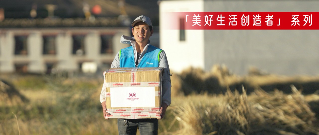 珠峰穿越之行,珠峰下的快递