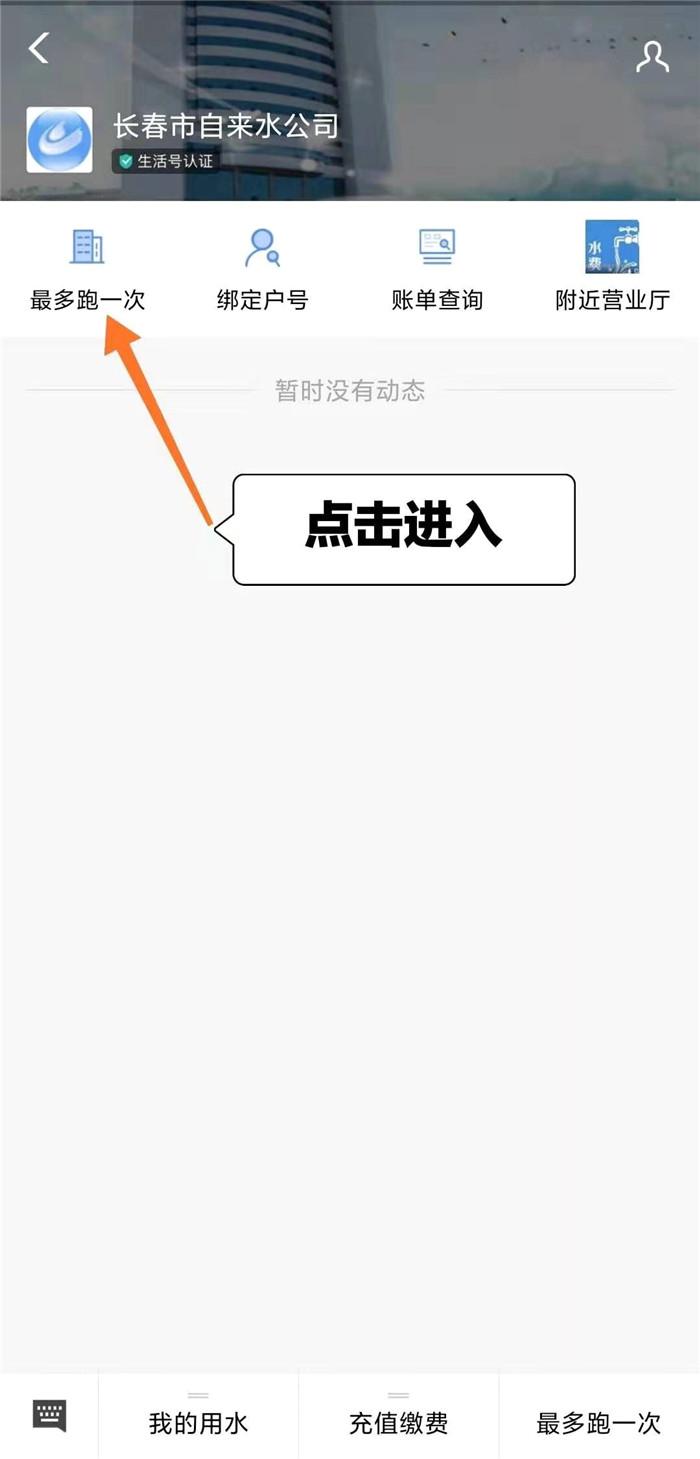 水务集团抄表系统,长春自来水自助抄表